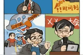 院士专家“赶场式”跑会可休矣图片