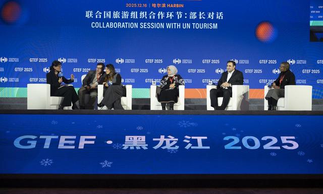 世界旅游经济论坛·黑龙江2025｜冰雪之约 对话世界