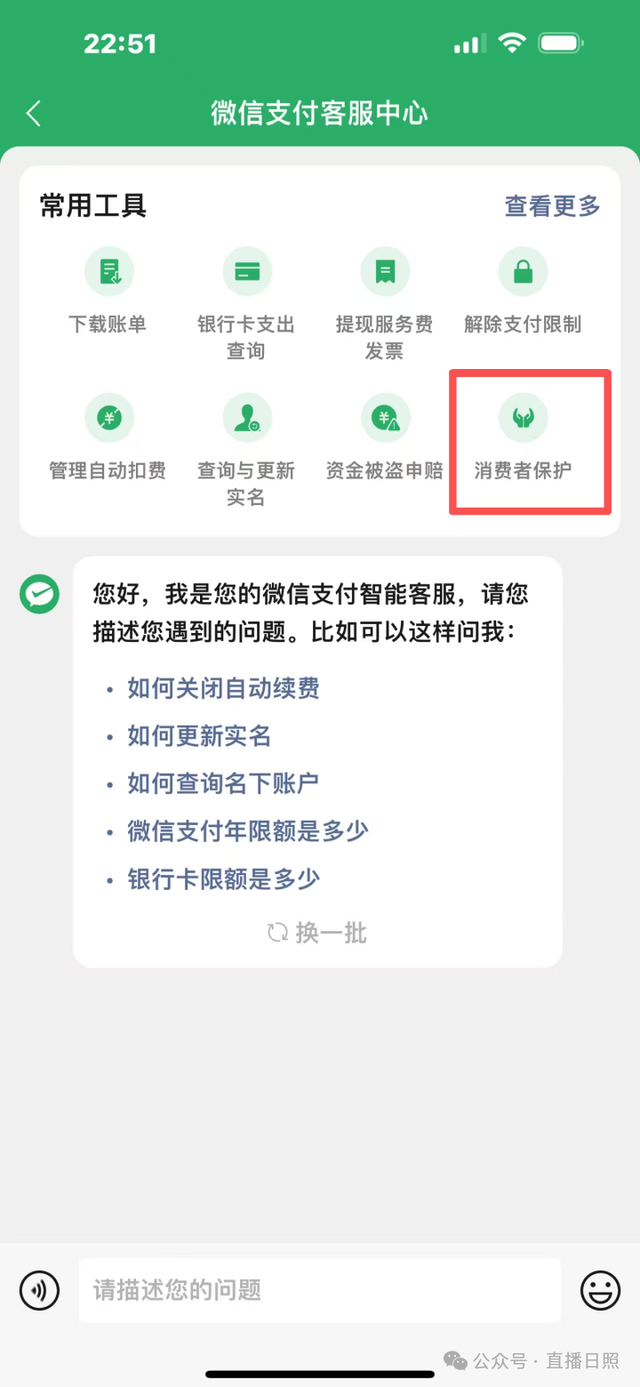 用微信收付款的要当心！这个功能务必开启