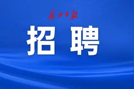 武汉经开外国语学校高中招聘各学科教师图片