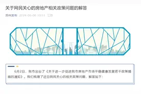 3个月内换房全额补贴契税！苏州使出购房补贴大招图片