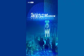 松弛之城常州：从容的行者 幽默的生活家图片