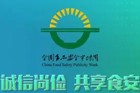 速读《中华人民共和国食品安全法》→图片