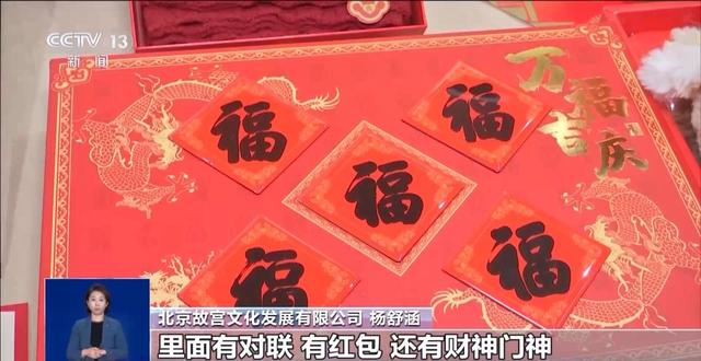 “三折叠”“毛茸茸”“会发光” 故宫年货到