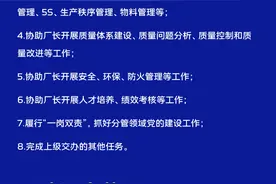 【社招】中国一汽高级经理岗位公开选拔的通知图片