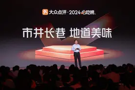 大众点评2024必吃榜揭晓，上海上榜餐厅数全国第一，榜单背后有哪些变化图片