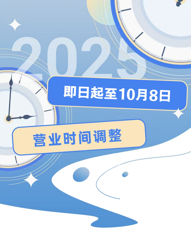 营业时间调整！渤海古镇超多精彩别错过