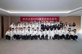 武汉大学雷军班赴京见雷军，雷军：希望同学们把握时代机遇，把握最美好的青春年华图片