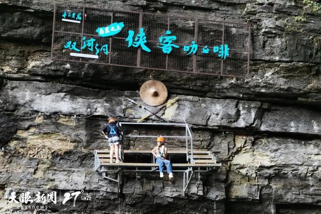 地质奇观融合体育探险  贵州十二背后国庆中秋假期引客近10万人次