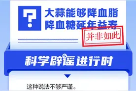 吃大蒜能降血脂降血糖吗？图片