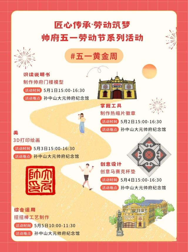 音乐狂欢、非遗手作、萌宠派对......五一广州11区游玩，看这一篇就够了