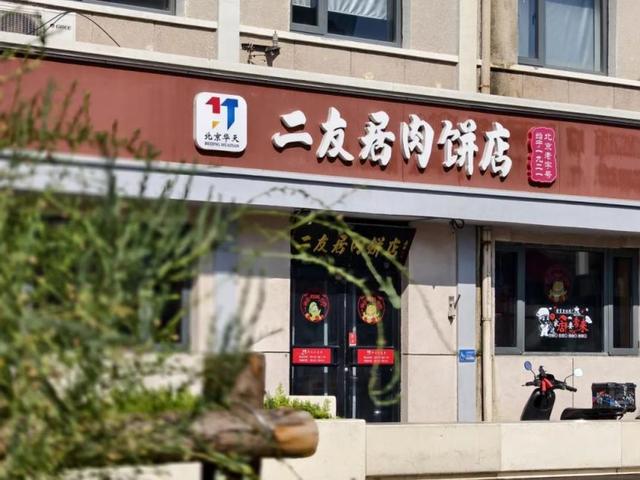 景区里的小吃老字号，地道京味物美价廉
