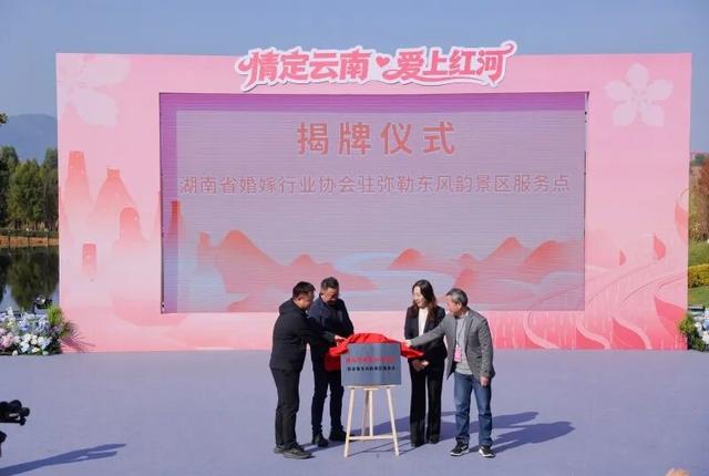 来红河，寻找你安放爱情的理想之地！