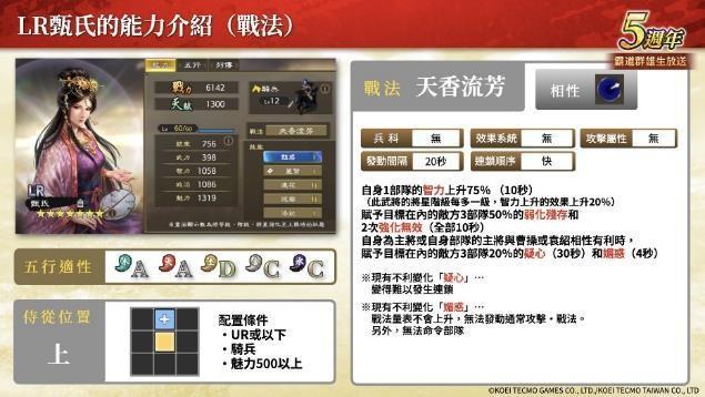 「三国志 霸道」新赛季「烽火连天」开幕！新功能「军马」登场