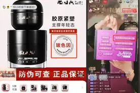 上游315丨抗衰玻色因含量仅0.1%，多款网红护肤品难以达到起效浓度图片