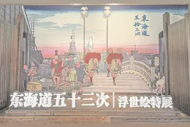湖北省博物馆本月又上新 《浮世绘特展》下篇来了图片