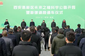未来之瞳科学公园开园 丝路科学城释放宜居宜业“强磁力”图片