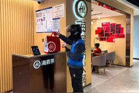闪送携手海底捞提供一对一急送服务助力“暖经济”升温图片