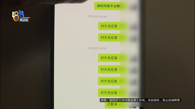 越南旅行“天崩开局”！一家人露宿街头，平台说了能住，结果民宿关门