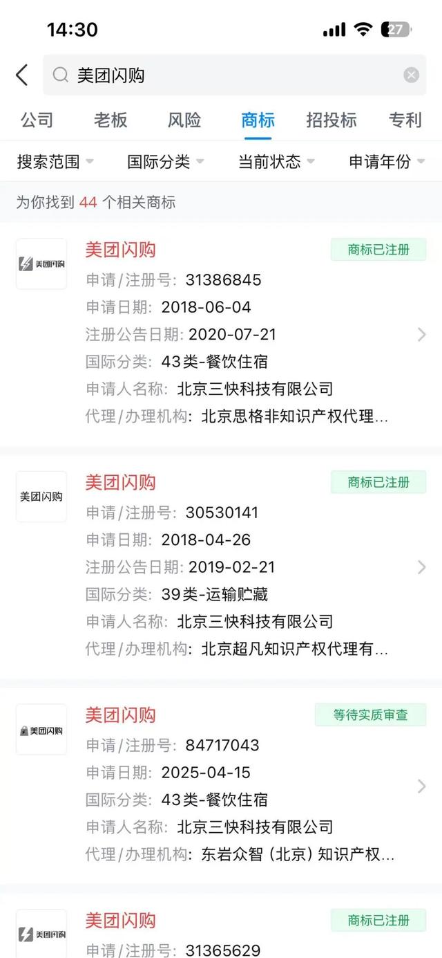 饿了么是时候更名淘宝闪购了