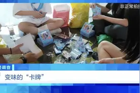 女孩刷爆外公信用卡下了58单，更有甚者花费5万元！产业链条疯狂逐利 盯上未成年消费者图片