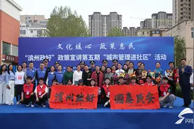 滨州：政策惠民服务到家 共绘城市治理温暖画卷图片