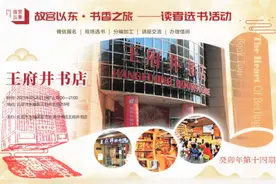 夏末晚风清凉 店内书香飘扬——2023故宫以东·书香之旅第14站图片