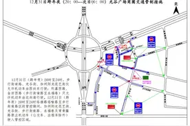 跨年夜，光谷步行街周边路段实行交通管制，公交地铁延时加密运营，禁放无人机、氢气球图片