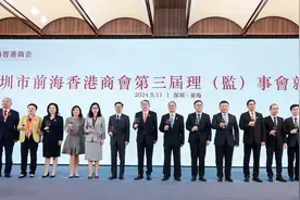 蔡冠深就任前海香港商会会长，成立“港人港企港社团服务中心”图片