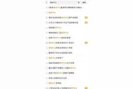 爸爸辅导作业急了，砸破孩子脾脏！如何正确辅导孩子写作业？图片