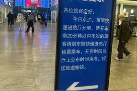 快误车了？北京这些火车站“快速进站厅”开了——图片