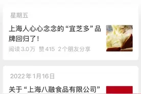 3年前关店的上海面包品牌宣布将回归，提货券还能继续使用图片