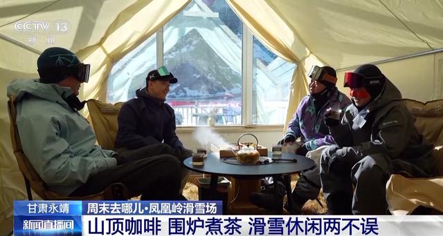 景区银装素裹 雪场改造升级 多样活动让你畅玩冰雪季