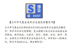 兰州：关窗户！沙尘来了，还有8级以上阵风图片