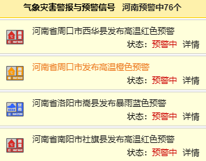 河南“降温雨”自北向南上线