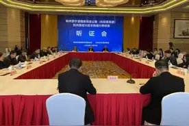杭绍甬高速公路通行费“贵”了？这场听证会里有答案图片