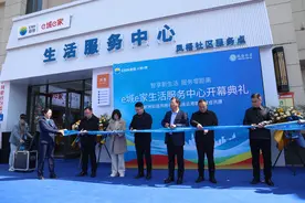 全省首个“e城e家生活服务中心”落户海州区郁洲街道图片