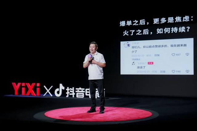 满足了一件件小需求，就是满足更多人的大心愿｜8月22日 一席 X 抖音电商