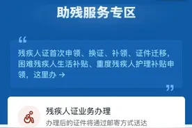 快看！手机上就能申请补贴！图片