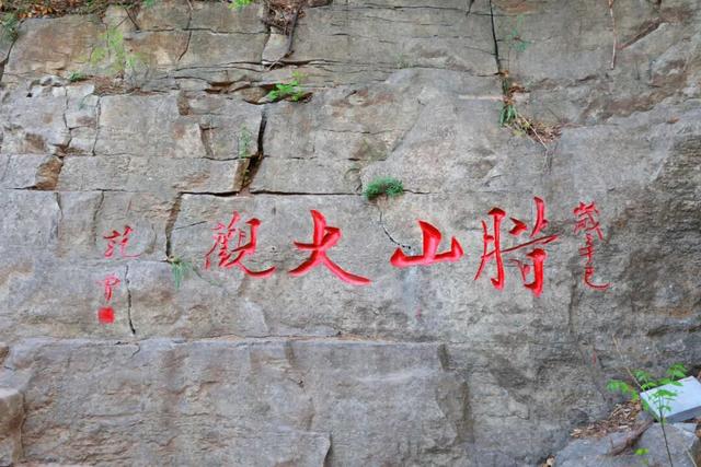 山魂水魄石中趣，尽付腊山云雾间