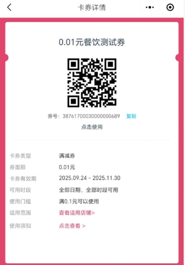 1000万元消费券！鄂尔多斯一地即将发放！手慢无→