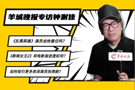 专访《新闻女王》《反黑英雄》总监制钟澍佳：如何把港剧做成“爆款”？图片