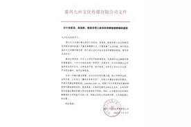 国内头部短剧公司通报：多名员工因贪腐被警方采取刑事强制措施图片