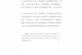 200万元安家补贴引发官司，对人才政策提了个醒图片