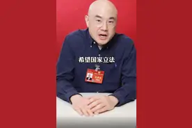 立法禁止家长给15岁以下孩子买智能手机，这个政协委员的建议靠谱吗？图片