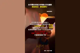 女子蒙支付宝口令领走1万元被抓，网友热议：算犯罪吗？图片