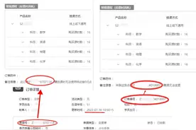 教培主管私下卖课，5年“薅”走机构30万元图片