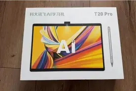 8799元的学习机过保就坏？消费者被要求删帖后可换新机，科大讯飞回应图片