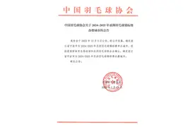 中国羽协官宣：2024-2025年羽毛球亚锦赛落户宁波图片