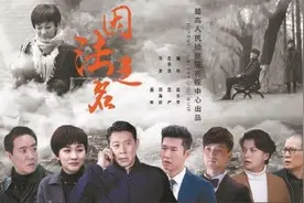 电视剧《因法之名》图片